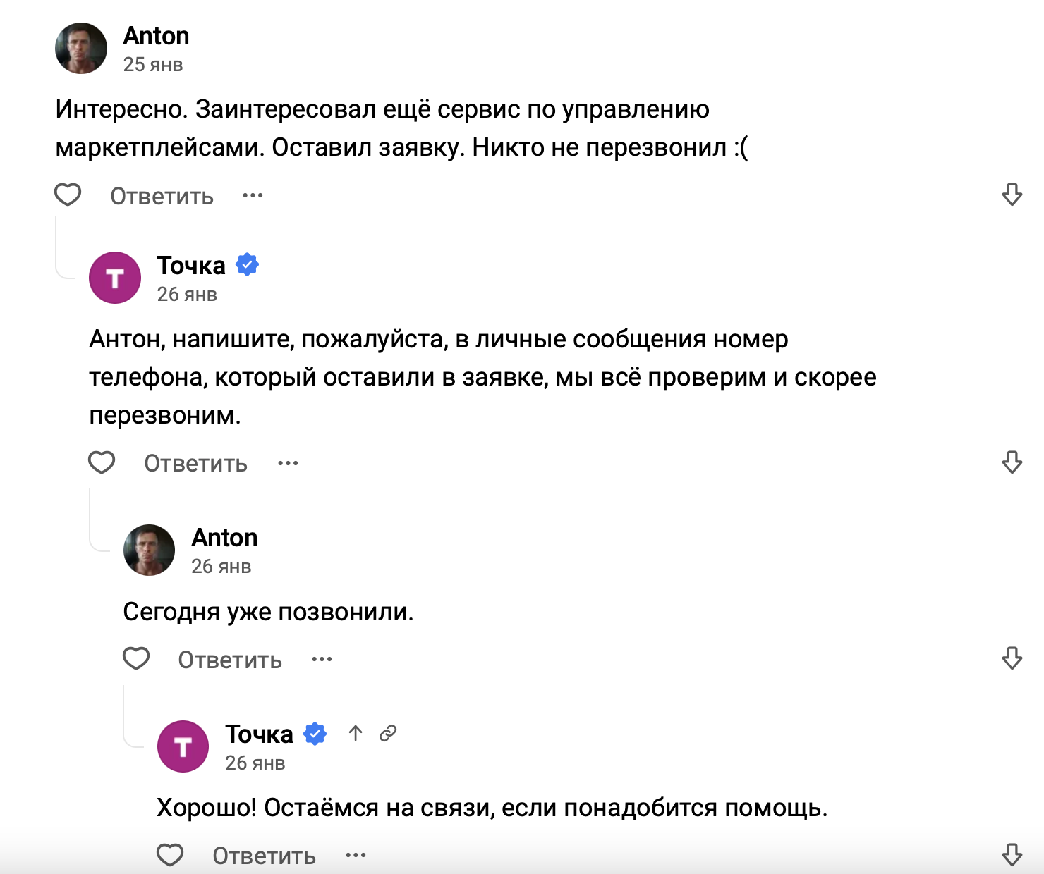 Позитивное завершение общения