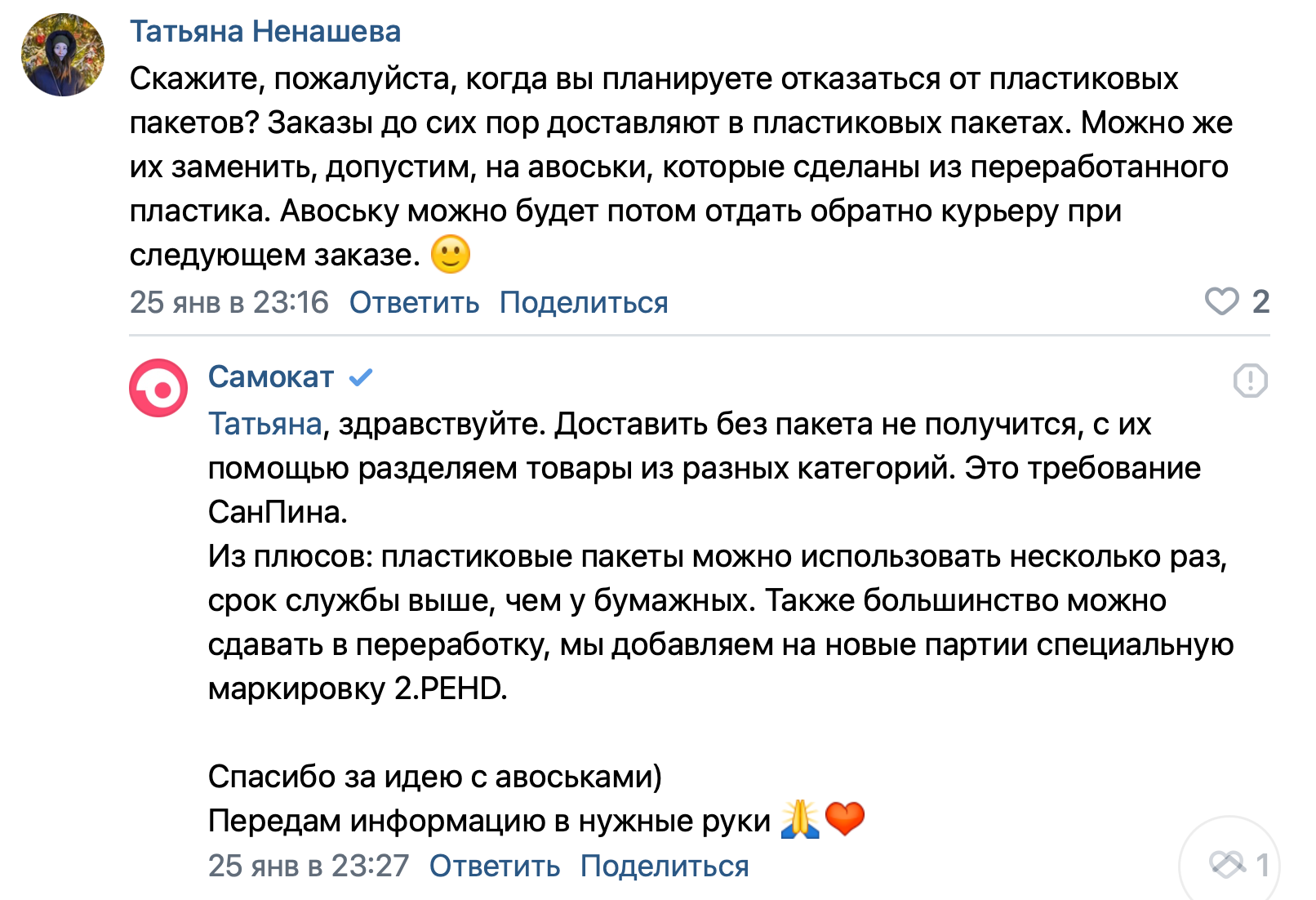 Ответ с использованием аргумента