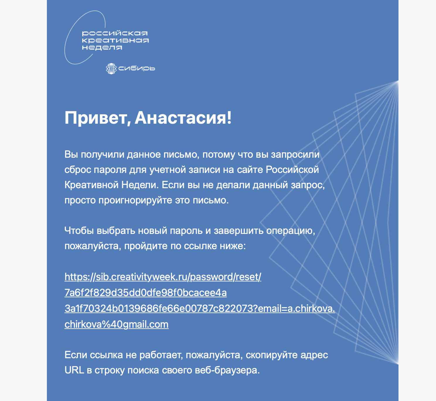 Письмо с информацией