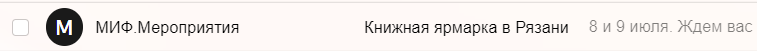 Актуальность и своевременность