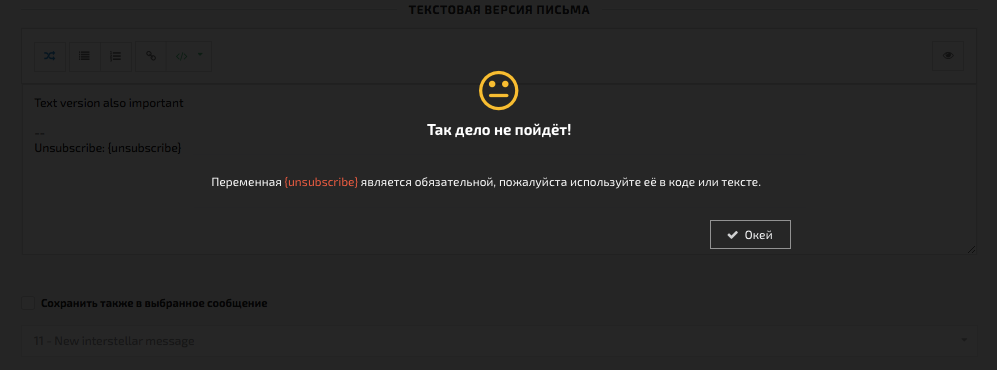 ak_inbox-otsutsvie_ssilki-unsubscribe.png