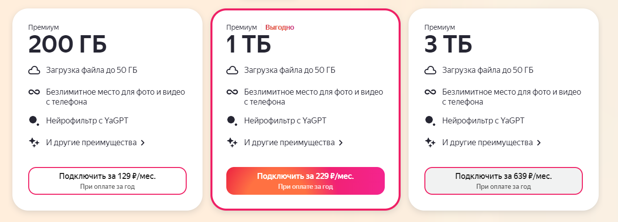 Пример upsale