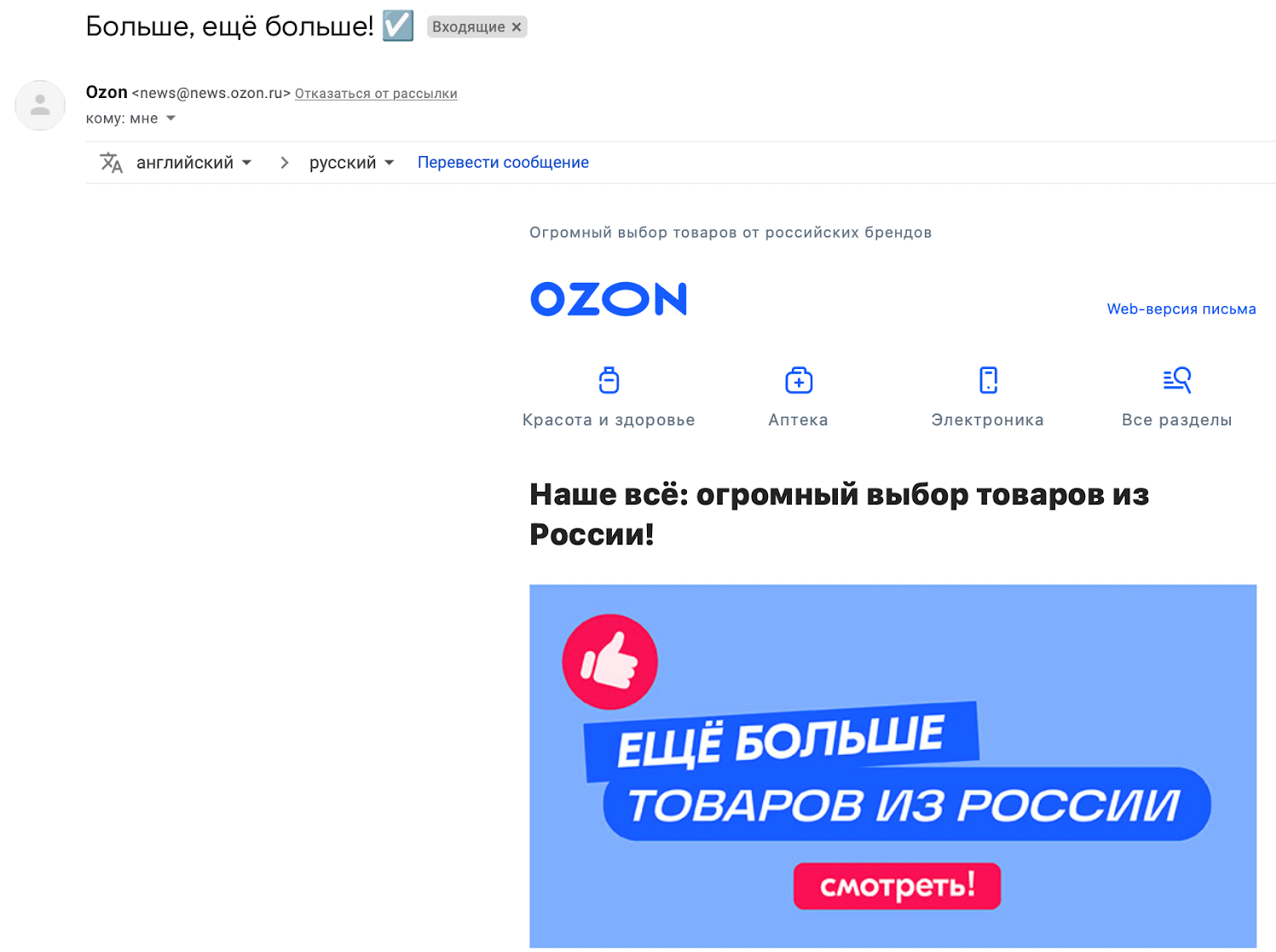 CTA в начале email