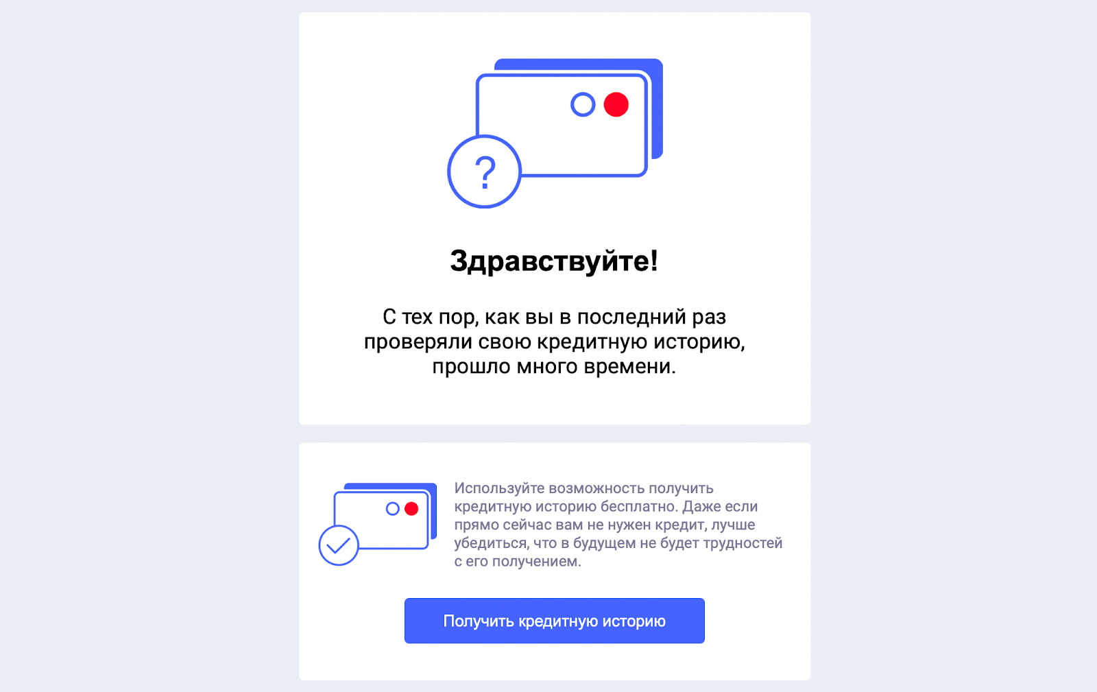 CTA в конце email