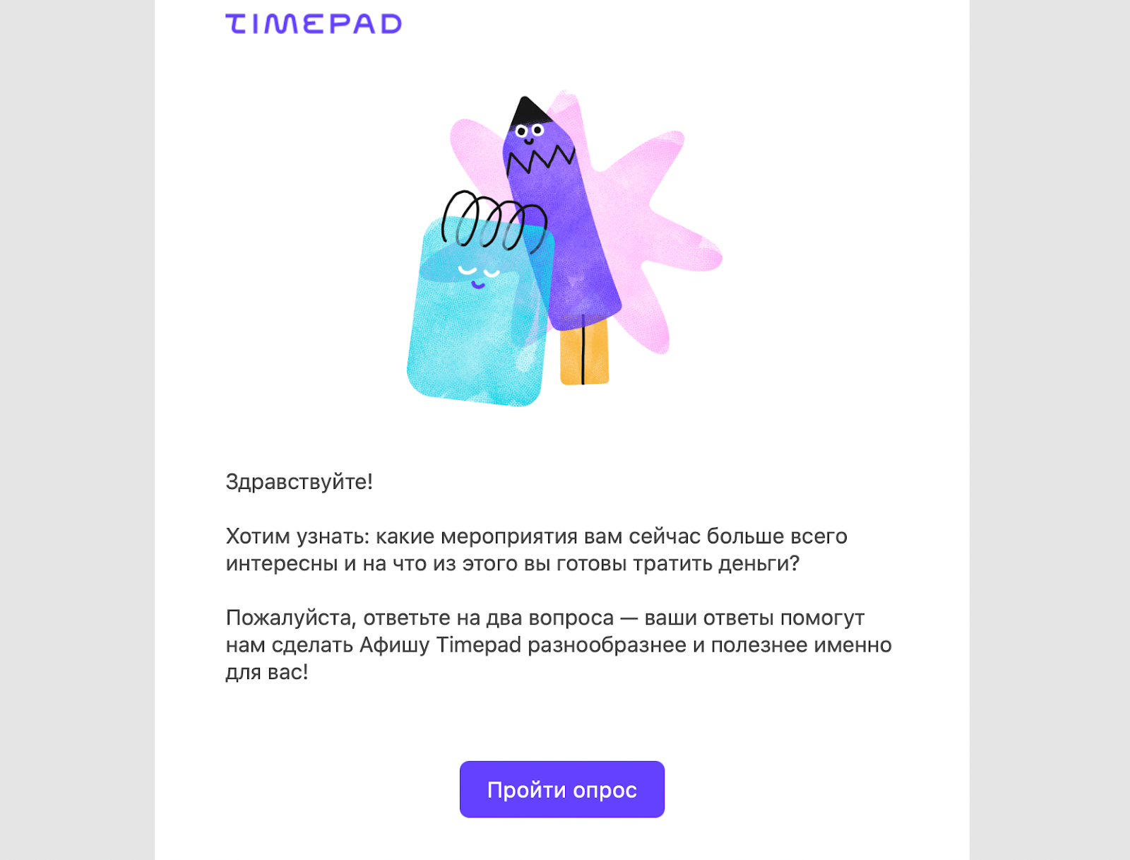 Дизайн CTA в email-письме