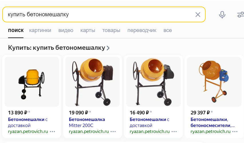 Объявления в Yandex