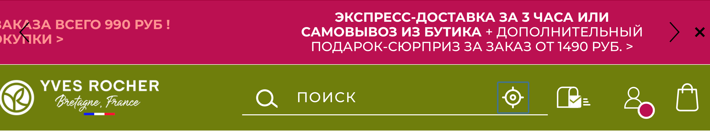 Про доставку в поп-ап окне