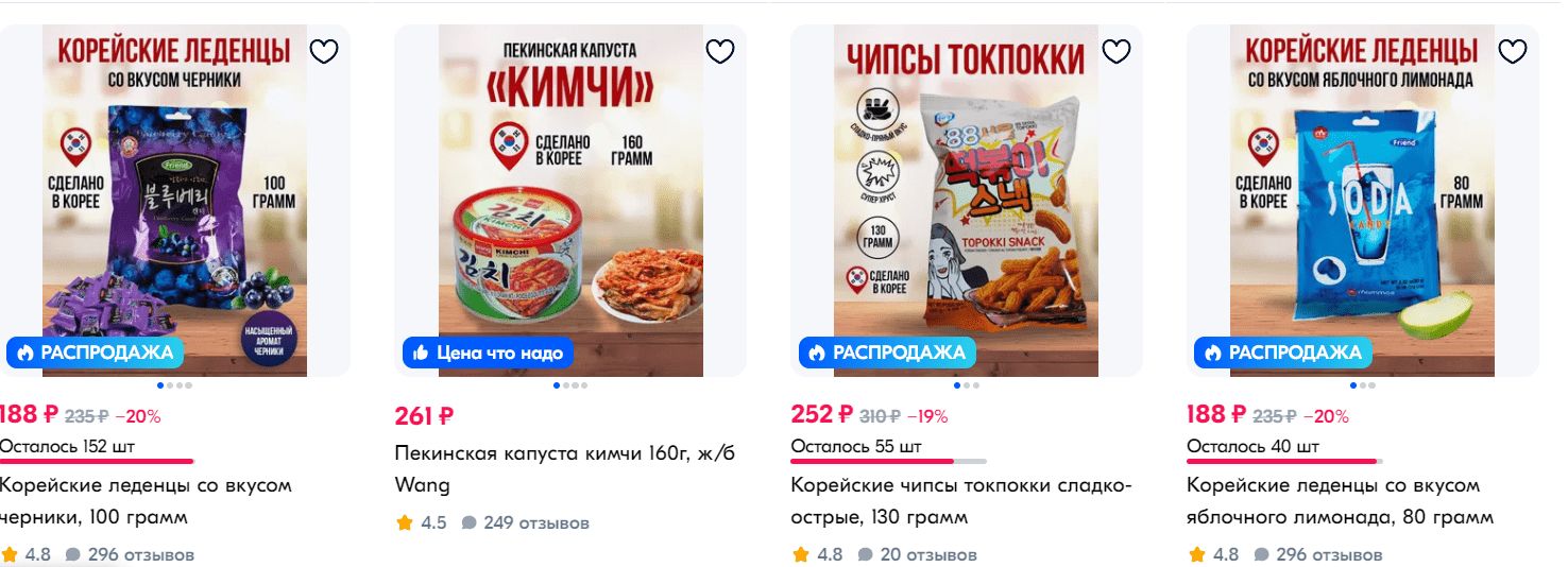 Магазин корейской продукции