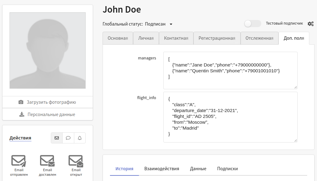 Дополнительные поля JSON-типа