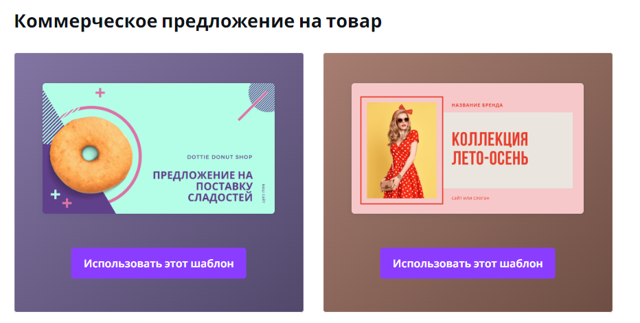 Примеры Canva