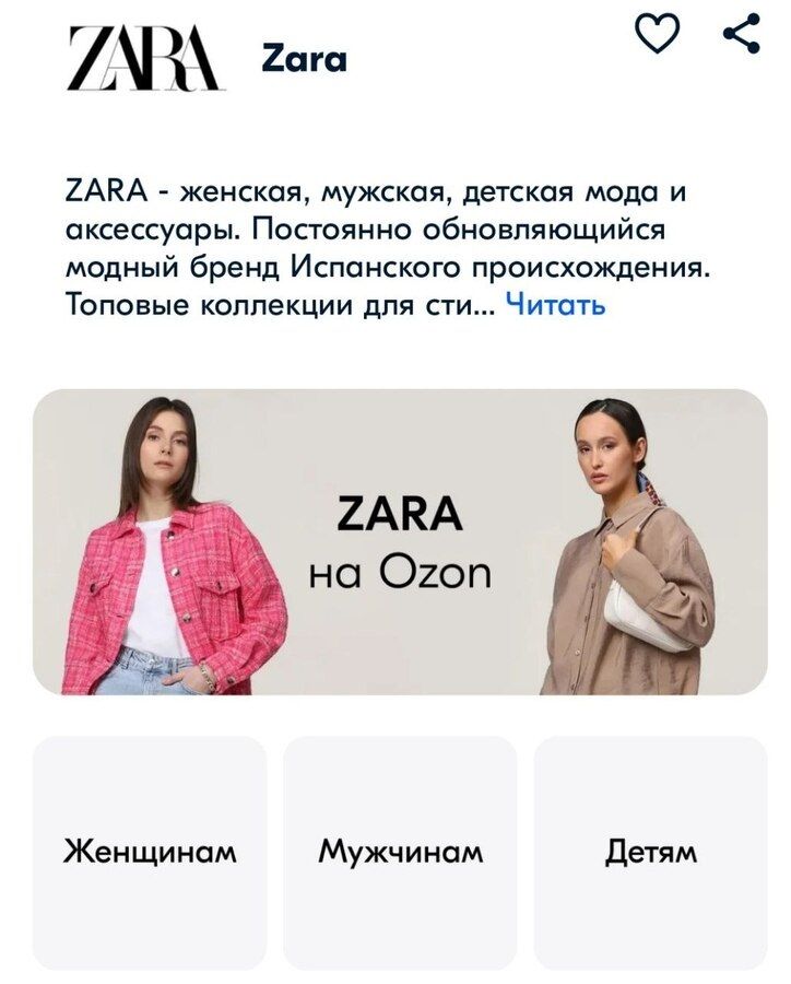 Zara