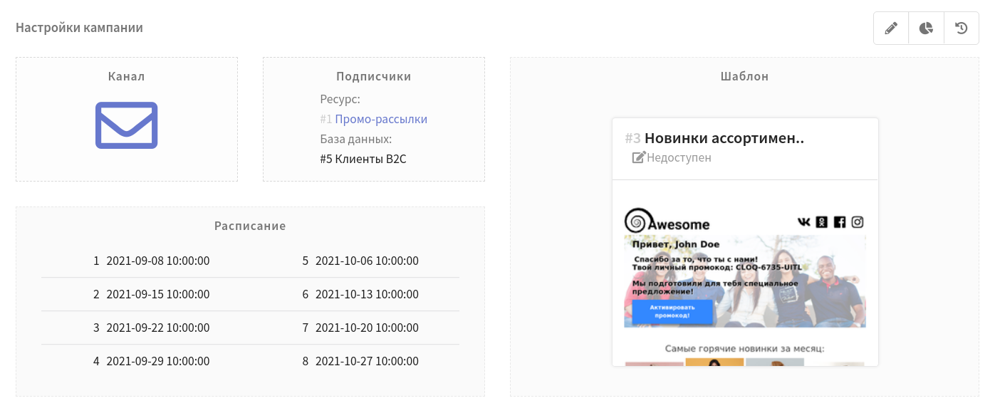 Проверка правильности настроек