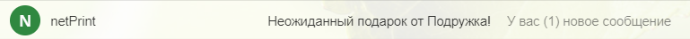 Непрочитанные сообщения или ответы в прехедере