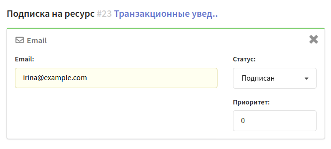 Подписка на ресурс