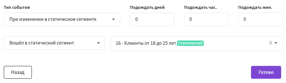 При изменении в статическом сегменте