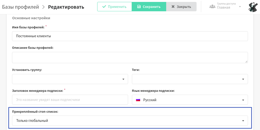 Прикрепление глобального списка к базе профилей