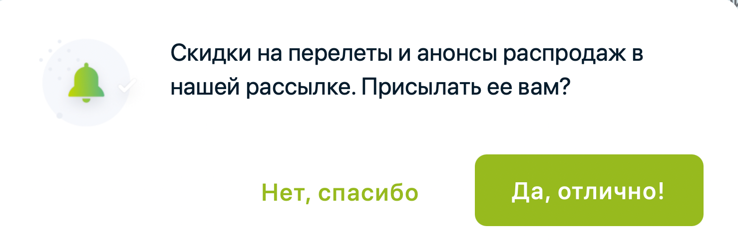 Рассылка для подписчиков в попап