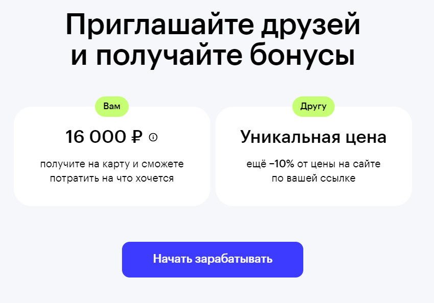 Программа Skillbox