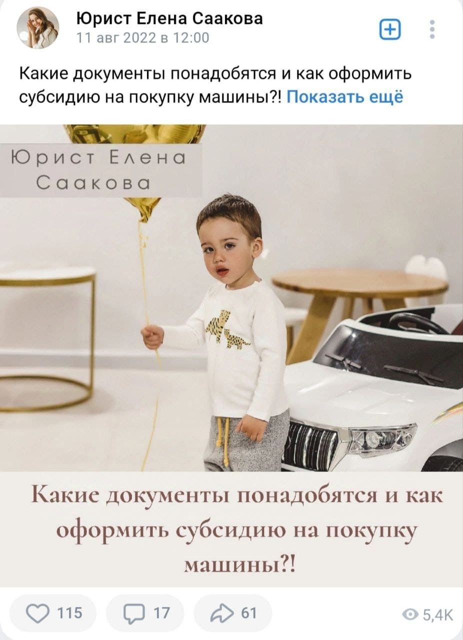 Экспертный пост