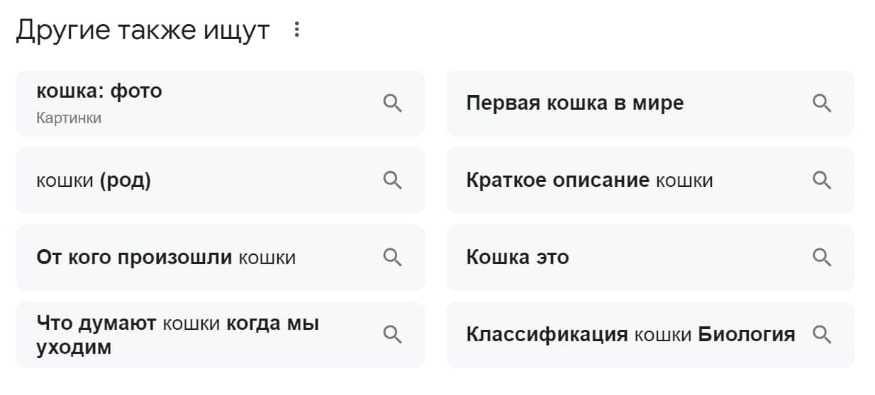 Связанные запросы