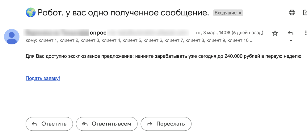 Открытый список рассылки