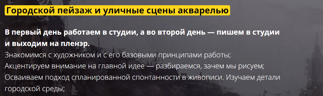 Воркшоп для художников